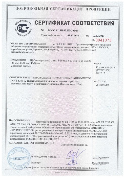 Сертификат на розовый мрамор в Калуге 